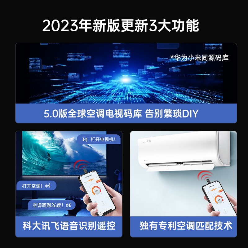 23年新款欧酷星胶囊万能遥控器安卓iOS通用空调电视机顶盒遥控器