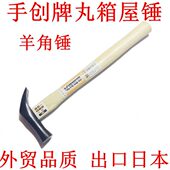 榔头 迷你锤子羊角锤 铁锤 木工锤 丸箱屋锤 钳工锤 手创牌小锤子