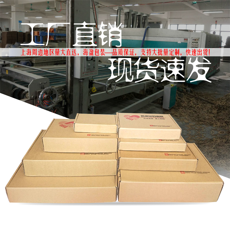 100个/组特硬飞机盒快递盒长方形纸箱加厚服装纸盒内衣A4纸包装盒