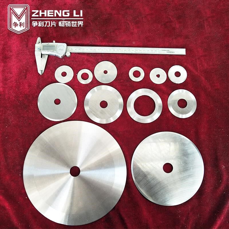 分切圆刀片圆形刀片切割纸薄膜高速分切分条机刀片高速钢钨钢定做