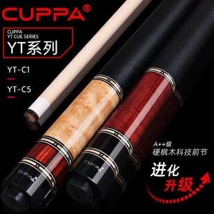 CUPPA世霸YT台球杆大头杆黑八素面球杆球杆桌球杆九球杆1/2球杆
