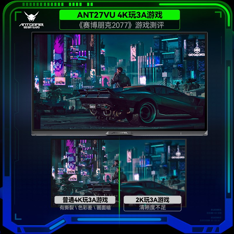 蚂蚁电竞27英寸4k160Hz高清显示器GTG1ms防蓝光电脑屏ANT27VU