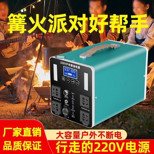 甩卖户外移动电源220V车载大功率露营摆摊直播大容量应急蓄电池