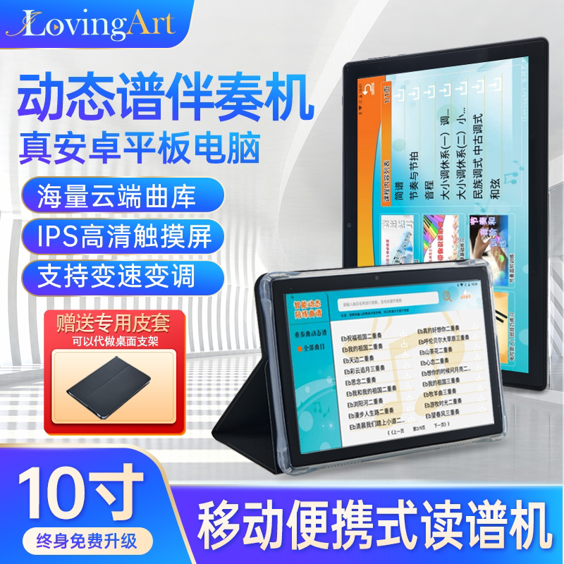 乐问动态谱APP软件电子吹管萨克斯葫芦丝智能伴奏曲谱阅读谱机