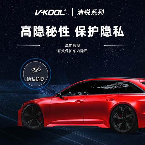 VKOOL旗舰VK70+K金属汽车贴防晒隔热车窗隔热全车