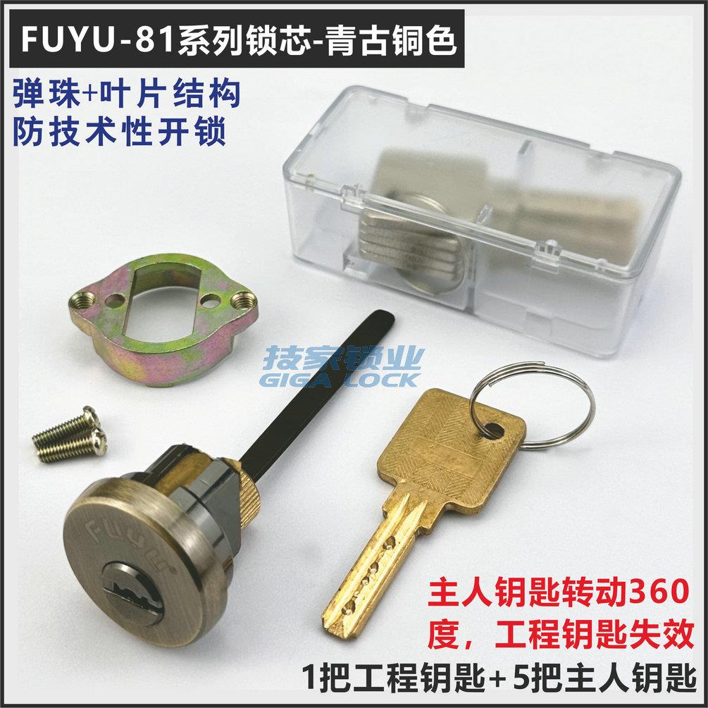 锁芯富宇锁体American7094欧标6075锁体81系列别墅门锁防火门锁芯