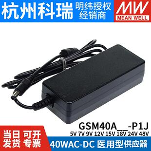 A12 A09 A15 A18 A48电源供应器5V GSM40AP1J医疗A05 A24 A07