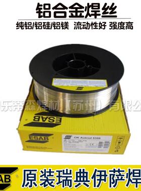 激光焊铝焊丝ER1100/4043/53565183铝镁4047铝硅5554纯铝5556