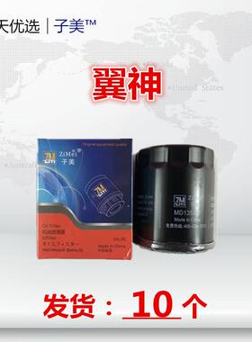 415适配翼神 劲炫V3菱悦F3速锐/蓝瑟 菱帅V5机油滤芯清器格