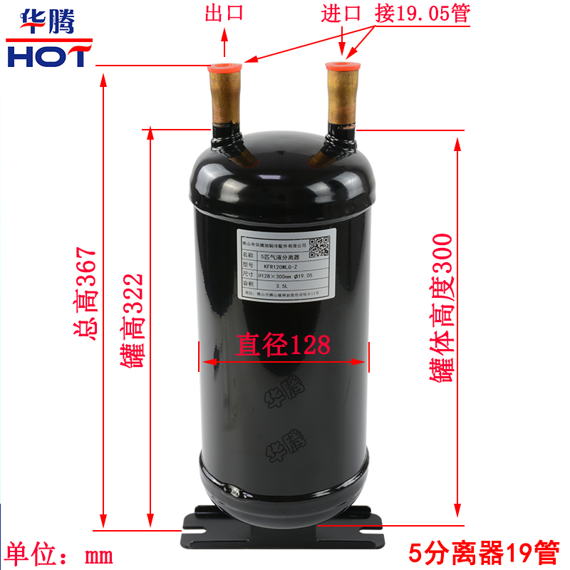 储液罐空气能2匹15P冷媒贮液器热泵制冷空调配件气液分离器储液器