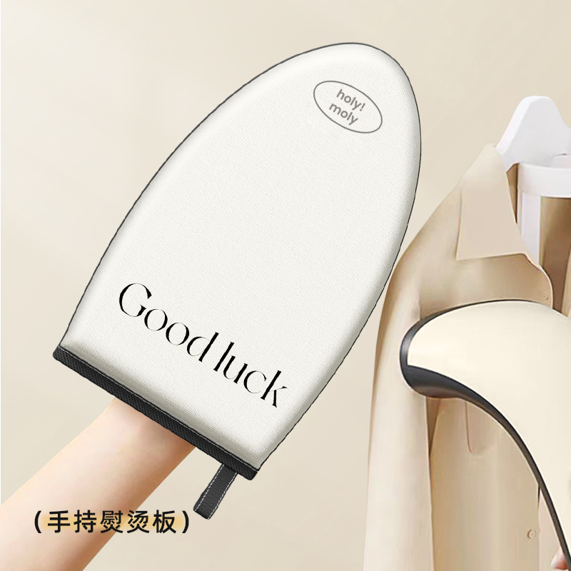手持烫衣板迷你熨衣板挂烫机熨衣服防烫手套隔热耐高温熨烫板衣垫