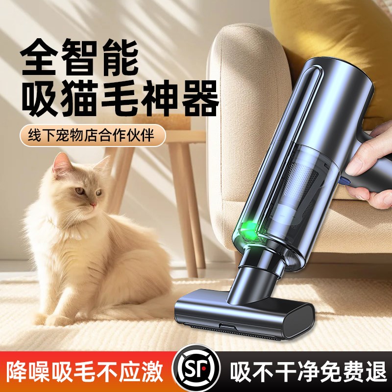 吸猫毛神器全自动养猫专用吸毛器手持家用无线吸尘器超强吸力宠物