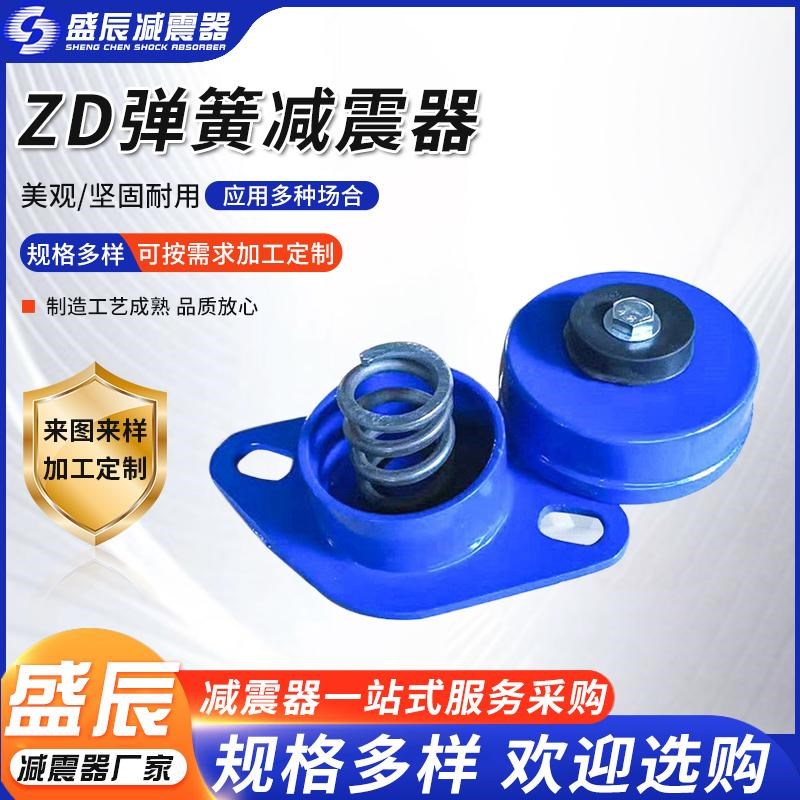 ZD型阻尼弹簧减震器水泵通风机空调组落地机械设备坐式阻尼减振器