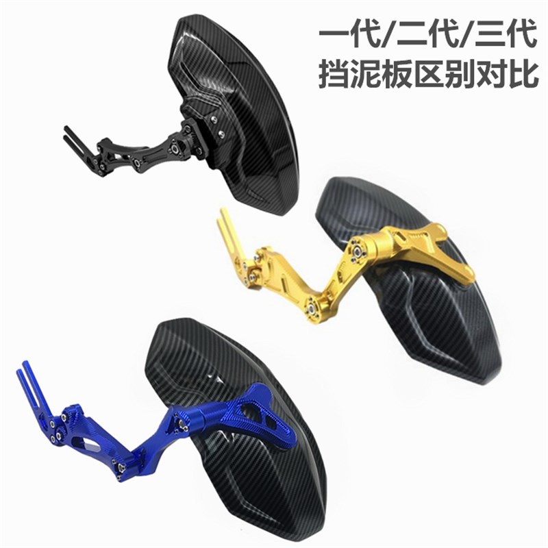 小牛后挡泥板改装N1S M2 009 U系U+B小猴子九号电动车炭纤维后盾