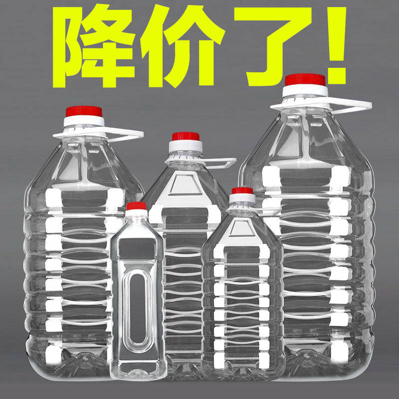 1.5L/2.5L/5L/10L/20LPET透明食用塑料油壶酒瓶油瓶油桶酒桶酒壶