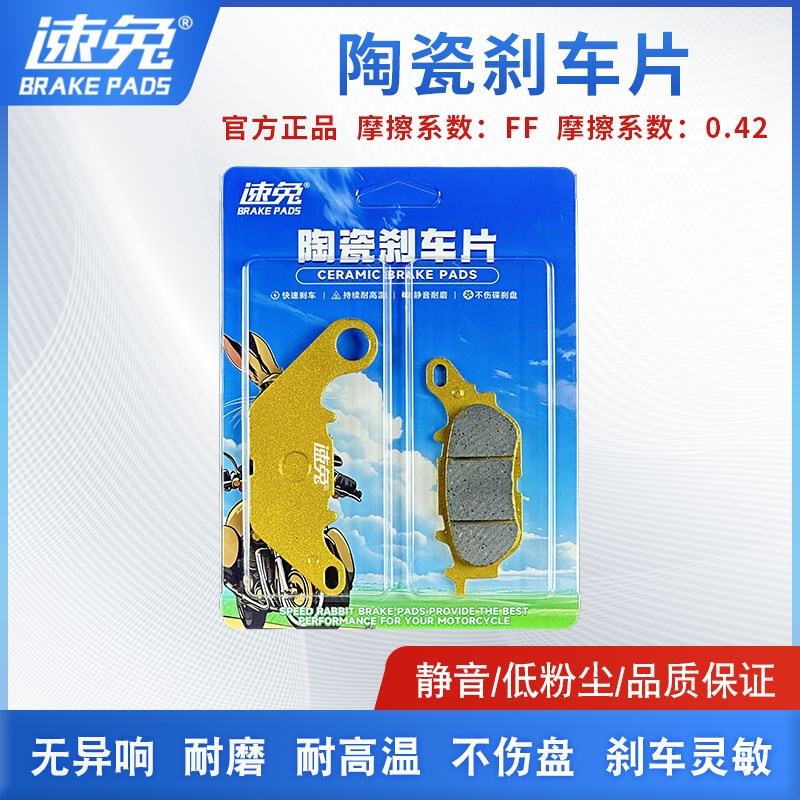 适用五羊本田NX125 NCR125 SCR110佳御 踏板机车前后煞车片鼓煞