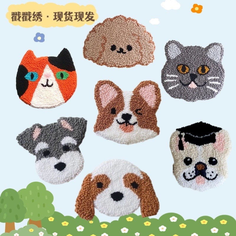 戳戳绣手工diy杯垫冰箱贴材料包卡通小猫小狗摆件解压创意礼物