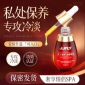 私密花园精油spa私处护理秘密薰衣草玫瑰身体按摩进口夫妻发热催