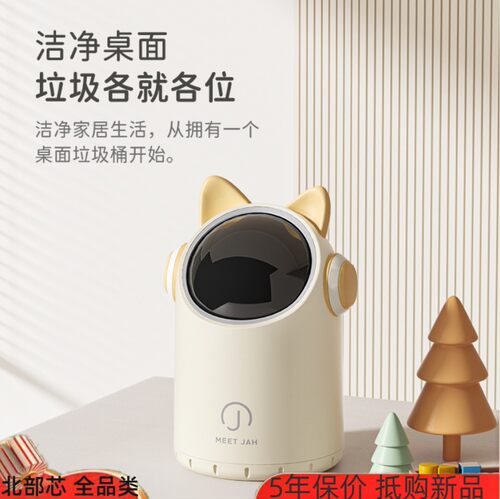 洁安惠智能感应桌面垃圾桶迷你