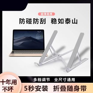 北部芯●铝合金笔记本电脑支架便携式桌面笔记本手提电脑散热器
