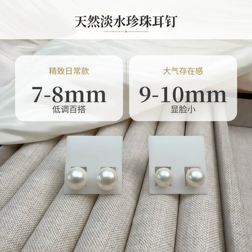 强光微瑕馒头珠天然淡水珍珠耳钉S925银针耳饰轻奢气质百搭 9879