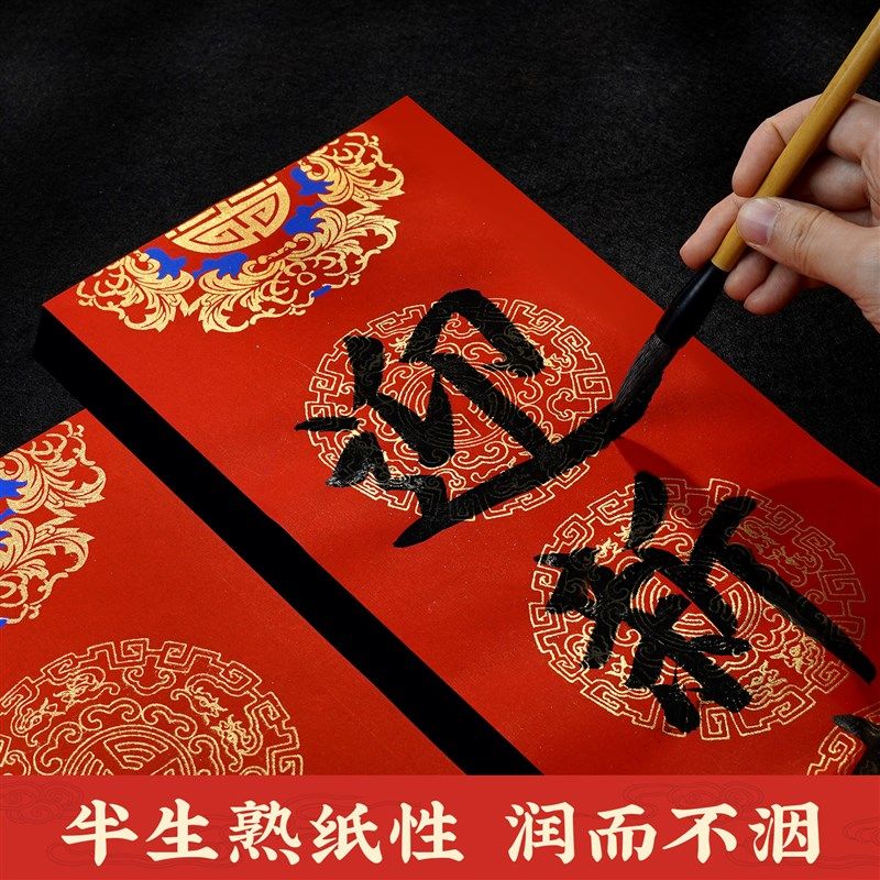 蜡染对联纸春联专用纸2025年新款蛇年空白自写手写过年万年红宣纸,文具电教/文化用品/商务用品,万年红对联纸,淘宝优惠券,粉丝福利购,淘宝优惠卷