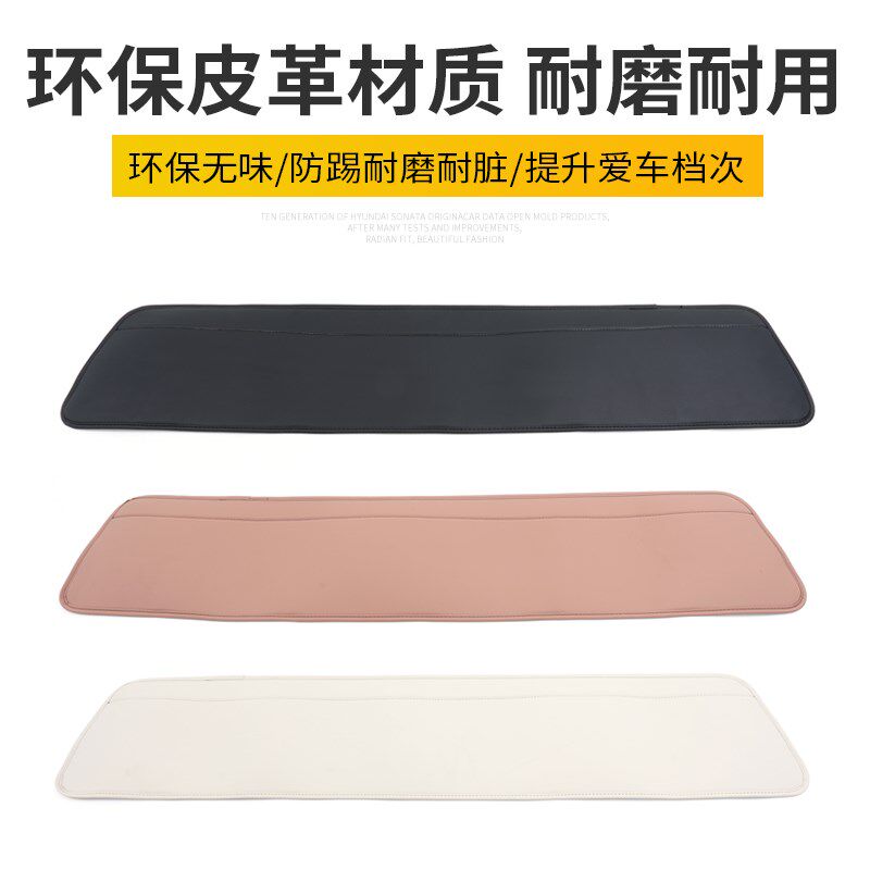 适用于比亚迪宋L后排座椅下绒面防踢保护垫宋l防护垫汽车内饰用品