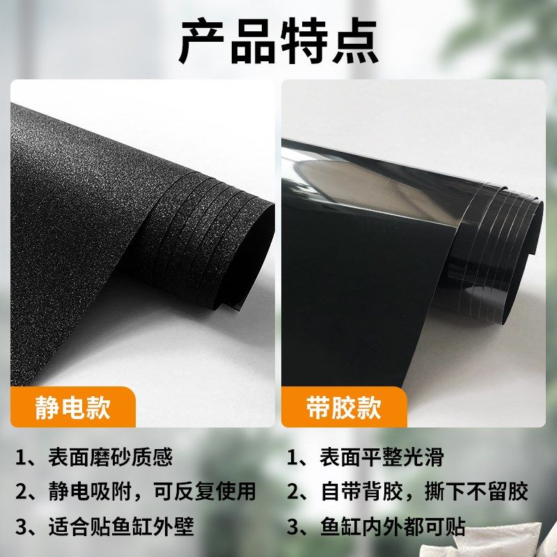 鱼缸背景贴纸水族箱壁纸黑色无胶静电膜装饰背景纸高清外贴遮光,家居饰品,玻璃膜/贴,淘宝优惠券,粉丝福利购,淘宝优惠卷