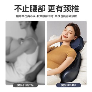 樊尚全能枕YK2401肩颈腰背部按摩器颈椎按摩仪斜方肌全身车载礼物