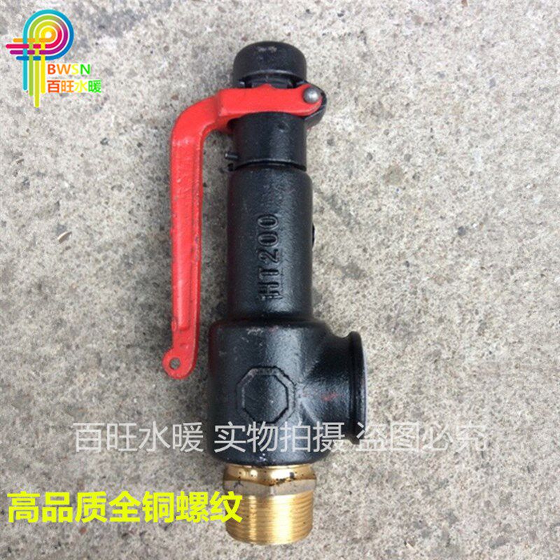 弹簧式安全阀A27H-10T微启式安全阀蒸汽丝扣管道泄压安全阀