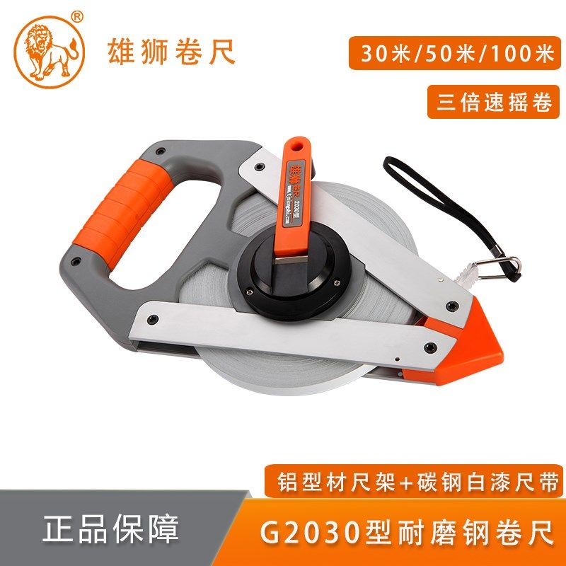 雄狮碳钢涂漆尺带工厂钢卷尺G2020钢卷尺G2030钢卷尺白漆钢卷尺,五金/工具,卷尺,淘宝优惠券,粉丝福利购,淘宝优惠卷
