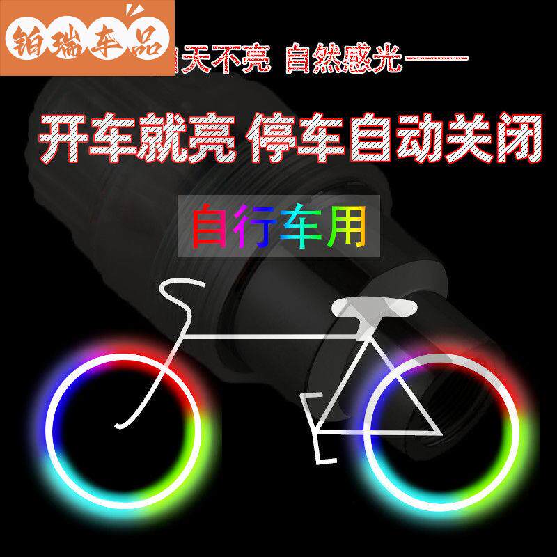 山地车自行车灯夜骑夜行强光爆闪彩灯气嘴灯儿童单车装饰灯自发电