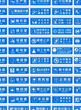 蓝色洗手间左右箭头指示牌导向墙贴男女厕所标识无障碍卫生间门牌