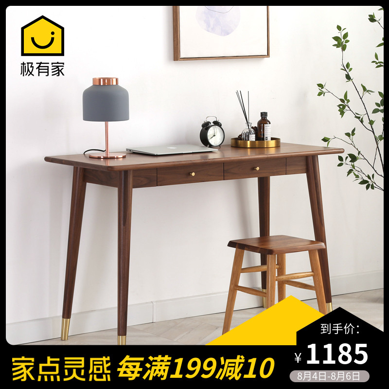 全实木北美黑胡桃木书桌学生学习桌北欧风格简约白橡木抽屉桌包邮