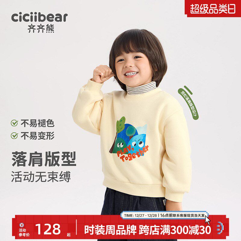 齐齐熊宝宝加绒卫衣男童半高领保暖上衣儿童加厚秋冬款打底衫童装