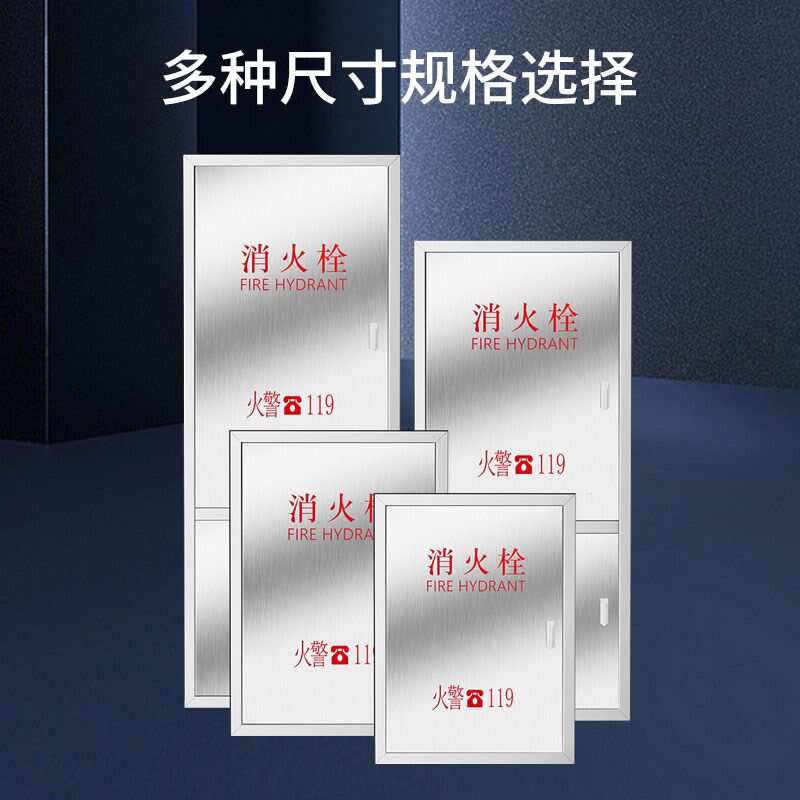 304不锈钢消防箱门消防栓门箱面板消防器材水带箱门消火栓箱门框