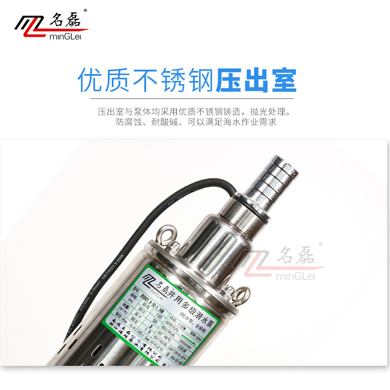 名磊不锈钢螺杆潜水泵深井泵220V单相井用家用抽水机高扬程抽水泵