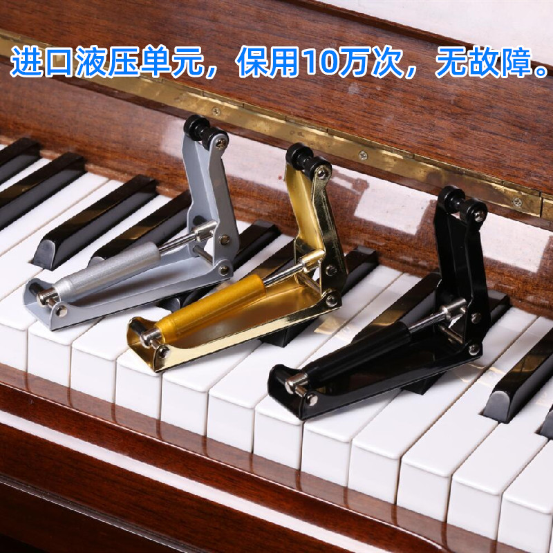 钢琴盖缓降器外置内液压阻尼钢琴缓降器防止儿童发夹手缓冲液压装
