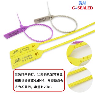 定制一次性塑料物流防调包扣封条园林标牌记号溯源防水标签鞋扎带