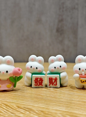 可爱超萌小兔子桌面解压小摆件治癒系车载装饰品迷你卡通公仔礼品