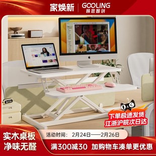 纯实木站立式升降工作台办公电脑桌面台式显示器笔记本支架增高架