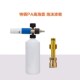 绿田特调pa壶洗车泡沫喷壶高压洗车机家用水枪头专用发泡神器工具