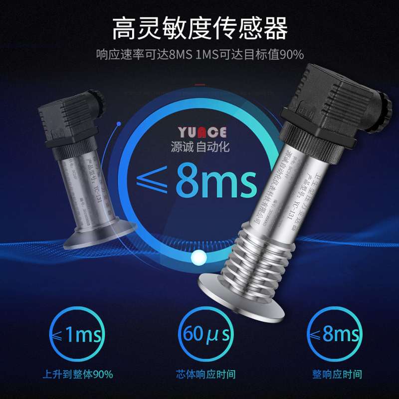 卫生型高精度数显压力变送器1.6mpa压力传感器水压液压4-20ma探头