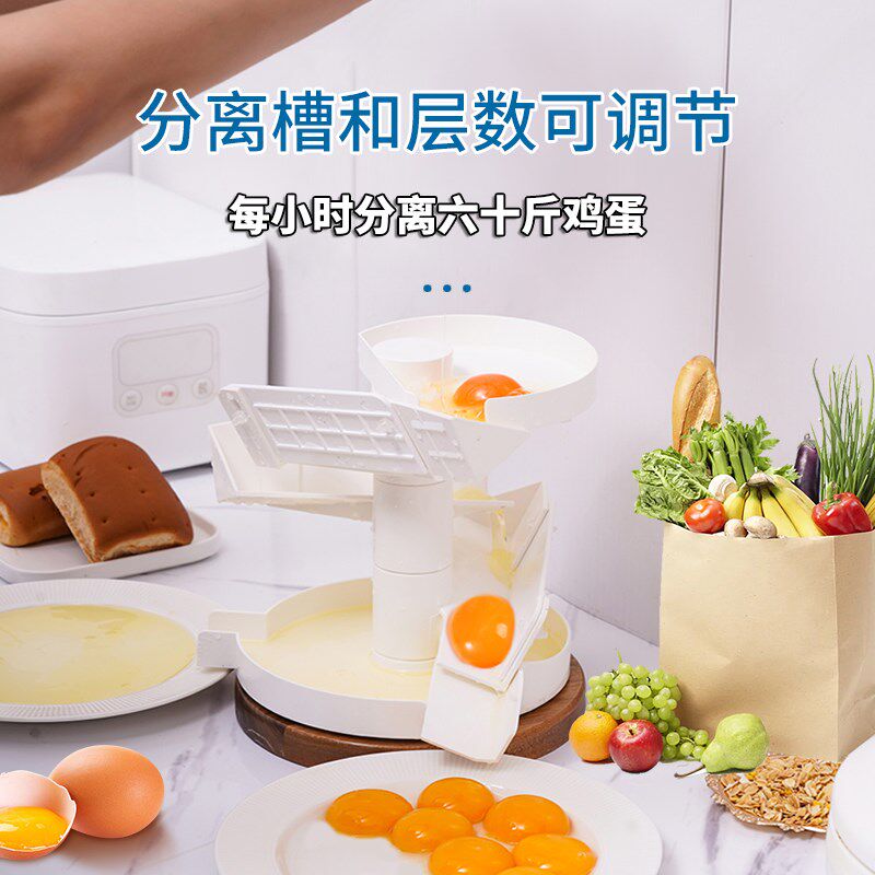 商用蛋清蛋黄分离器大号蛋液分离器鸡蛋批量分离蛋清机器非不锈钢