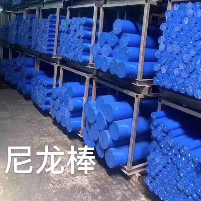 白色尼龙条pom板 棒pa66方块方条蓝色尼龙板mc901棒 零切加工定制