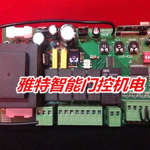厂售AC220V平开门机控制器K23双开掩门机遥控箱 臂式开门机控制板