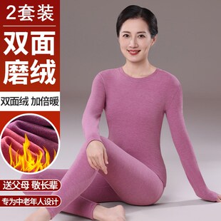 保暖内衣女款中老年人妈妈冬季防寒加绒加厚秋衣秋裤内穿套装女士