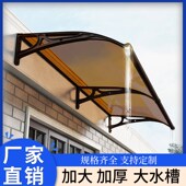 铝合金雨棚大水槽户外遮阳棚庭院遮阳棚家用阳台窗户耐力板雨搭