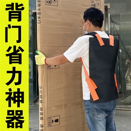 背门神器防盗玻璃门耐磨护腰省力木火板搬运装卸瓷砖上楼带工具滑