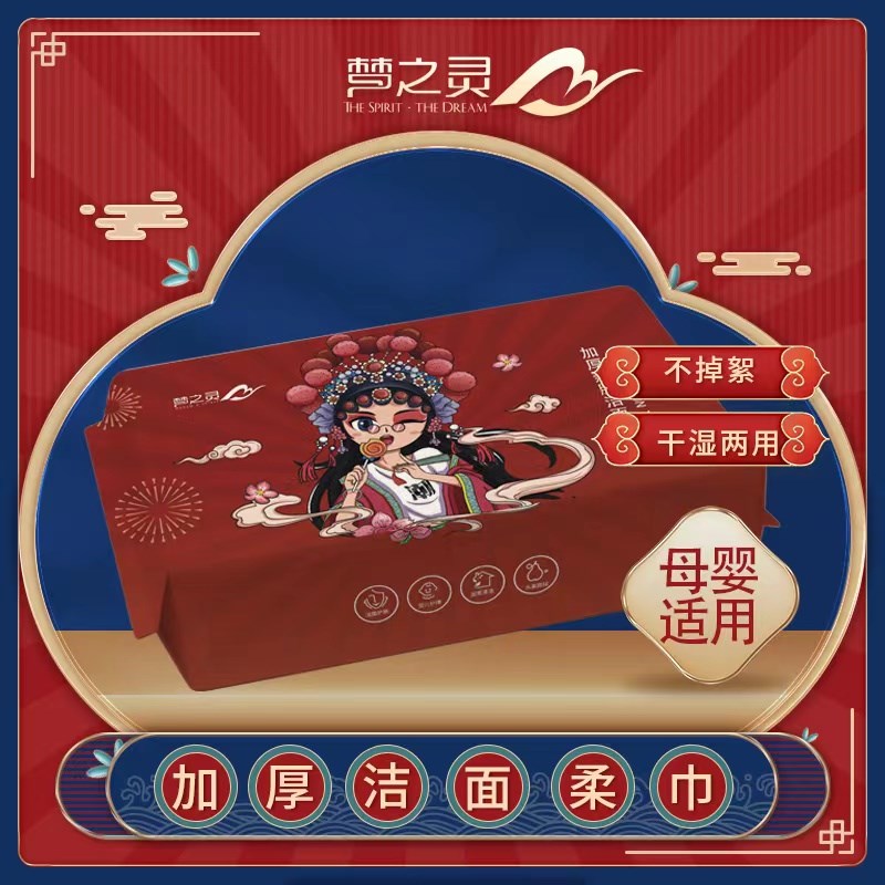 梦之灵洗脸巾国潮一次性面巾纸加厚珍珠纹擦脸巾婴儿绵柔巾